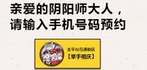 阴阳师9月13日更新公告 胧车副本上线新区预约