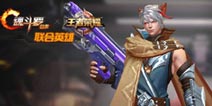 魂斗罗归来各模式英雄推荐 魂斗罗归来各模式适用英雄