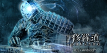 手游版黑暗之魂？《修罗道》正式曝光