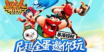 电魂网络携《野蛮人大作战》、《光影对决》角逐2017CGDA