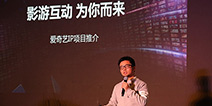 GMGC成都2017 · IP对接会|路演IP申请正式开启