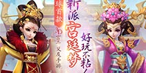 好玩友携《熹妃Q传》等热游力争2017金翎奖