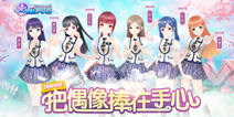 《星梦学院》今日璀璨内测 踏上星梦之路