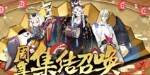 阴阳师9月20日更新公告 SSR概率翻升阎魔新皮肤上架