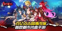 颜值爆表 《中国惊奇先生》手游六大职业最新视频出炉