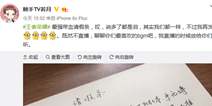 王者荣耀国服第一花木兰若月鸽直播 竟用“血书”请假