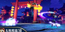 新资料片将至 《太极熊猫3：猎龙》“夜刃降临”大世界玩法