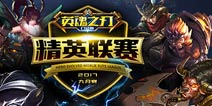 千支战队加入对抗 《英魂之刃口袋版》精英联赛火热开打