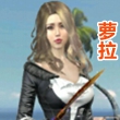 CF手游萝拉