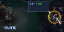 《魔法王座》战神系统详解 变身随心所欲