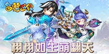 《西游正传》即将迎来封测 新原画抢先曝