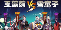 谁更适合培养 阴阳师玉藻前雪童子全面对比