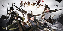西山居游戏携《剑侠世界2》《剑侠情缘》两款手游力作角逐2017金翎奖