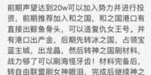 小小航海士声望速刷攻略
