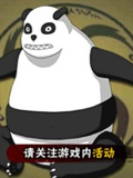 火影忍者手游通灵兽熊猫介绍 通灵兽熊猫技能详解