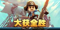 小小航海士无欲无求究极形态