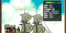 《小小航海士》游戏介绍