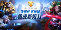 《英雄使命》正式更名《枪火战神》 终极测试定档10月13日