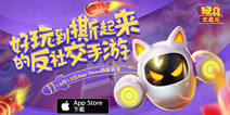 《玩具大乱斗》10月12日登陆iOS 竞技世界等你冒险