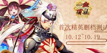 一血万杰首次精英删档测试 10月12日正式开启
