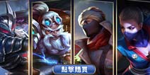 王者荣耀台服幸运英雄宝箱登场 传说对决射手刺客英雄开出来