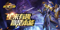 《群英传奇-梦想三国》即将不删档 全新梦想三国来袭