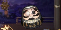 一个月8黑蛋 阴阳师御行达摩获得方法汇总