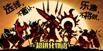 【礼包】神性孢子、金币，免费领！《超进化物语》福利放送