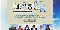玛修性感登场《FGO》VR游戏12月6日免费配信-热门手游
