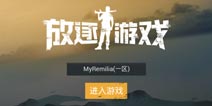 据点守卫放逐游戏v3.01更新内容 新增近战系统和新地图