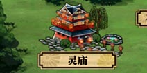一血万杰灵庙有什么用 一血万杰魂力怎么恢复