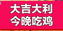 风暴坦克(求生之王)怎么才能吃鸡 五大吃鸡技巧