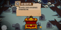 一命通关怎么刷宝箱 一命通关刷宝箱方法
