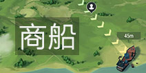 地球末日生存商船在哪里 商人交换有什么物品
