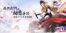 重现仙剑情怀 《仙剑奇侠传1995》游戏画面曝光