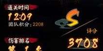 阴阳师新版胧车S评价技巧 积分结算方法