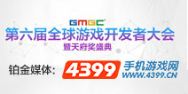 GMGC成都2017年11月2日盛大召开 嘉宾阵容公布