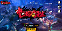 重燃格斗热血《中国惊奇先生》连招技能详解！