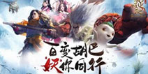 蓝港互动集团携旗下《捉妖记》等3款游戏角逐2017金翎奖