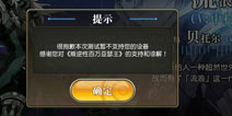 叛逆性百万亚瑟王设备不支持怎么办 安卓型号适合一览 