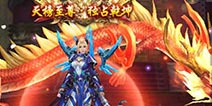 重阳佳节送福利 《昆仑墟》迎来三大更新