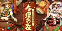 阴阳师新式神数珠情报公开 11月1日上架神龛商店