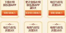 王者荣耀稀有皮肤还不够? 心悦App发大招