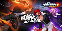 《拳皇命运》手游重拳封测在即 再掀格斗狂潮