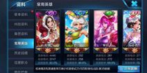 嗨氏之后王者荣耀中单法王后继有人 居然是个萌妹子?