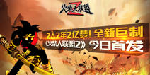 格斗竞技手游《火柴人联盟2》 今日正式首发