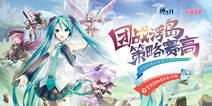 《神无月》11月10日脱单公测 浮岛争夺战来袭