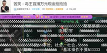 解说安静苦笑降临虎牙直播 骚话不断开启直播版苦笑学堂