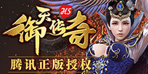 蝴蝶互动《御天传奇H5》团队参评2017CGDA