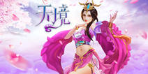 仙侠MMORPG手游《天境》首曝 近期即将推出